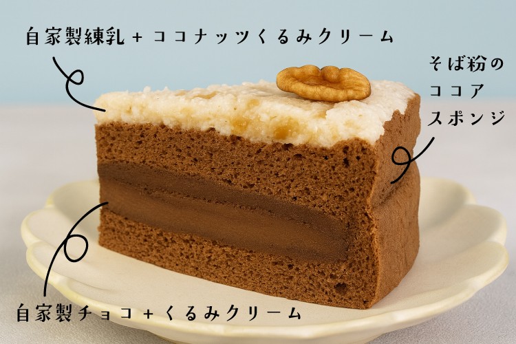 十割そば粉の沖縄ジャーマンケーキ