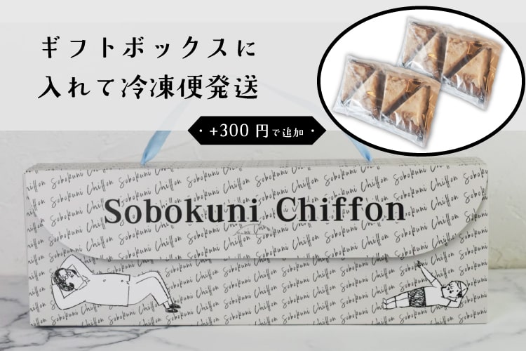 十割そば粉の沖縄ジャーマンケーキ