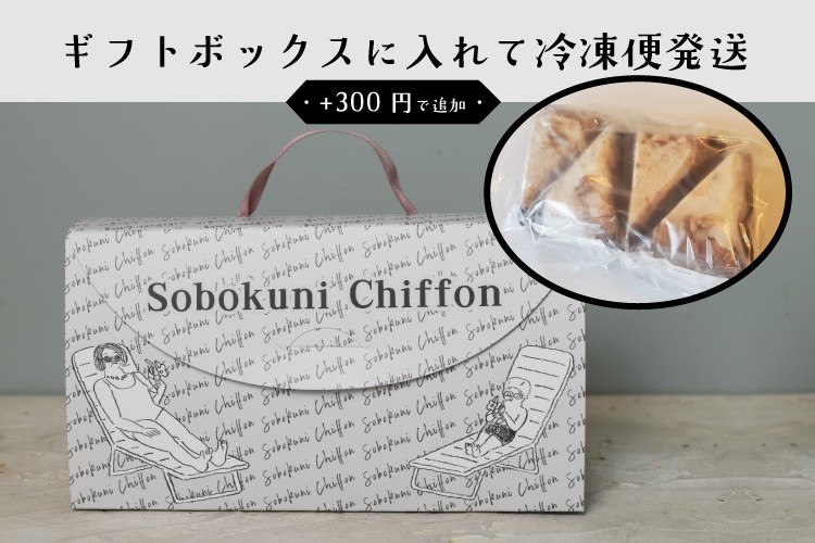 十割そば粉の沖縄ジャーマンケーキ