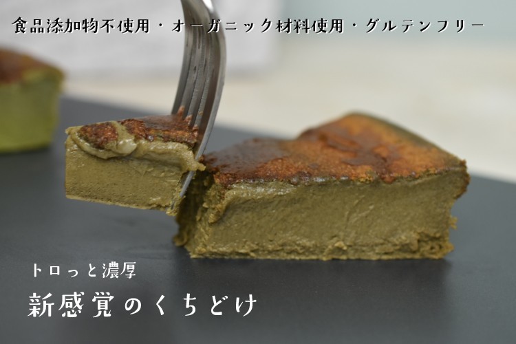 生ガトーショコラ