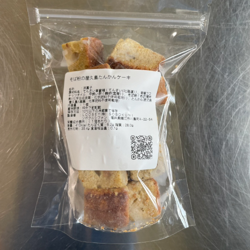 たんかんケーキ